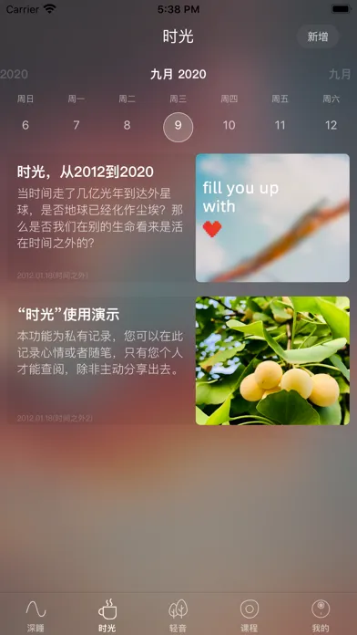 Screenshot di ZenCalm - 超好用的冥想睡眠软件
