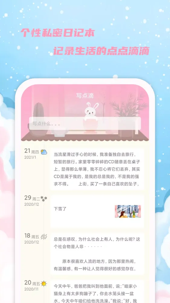 Capturas de tela do 女生日历