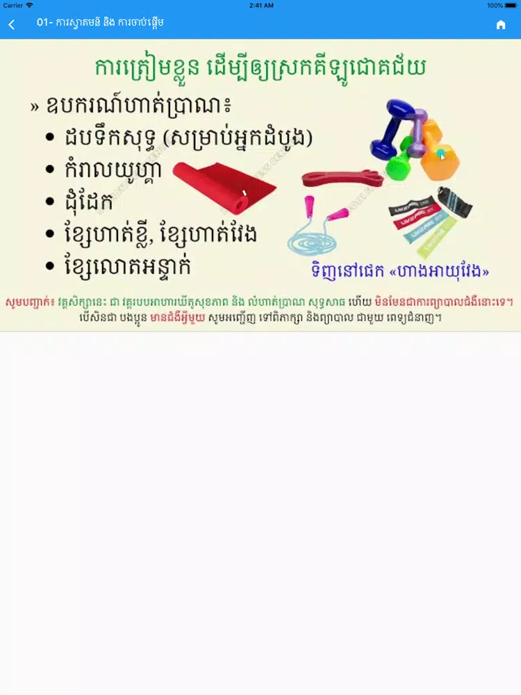 Tangkapan layar Bodi Center iPad 