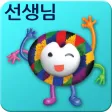 미술로생각하기-선생님