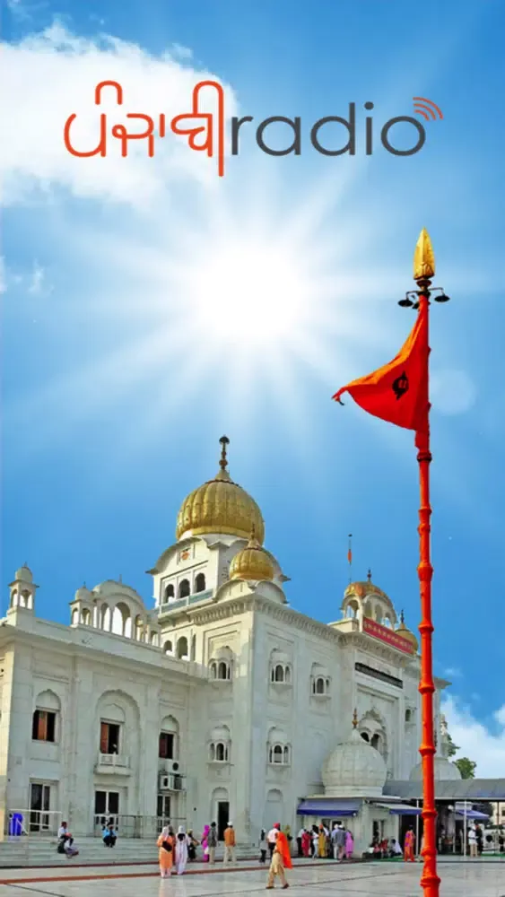 Ảnh chụp màn hình của Punjabi Radio Canada