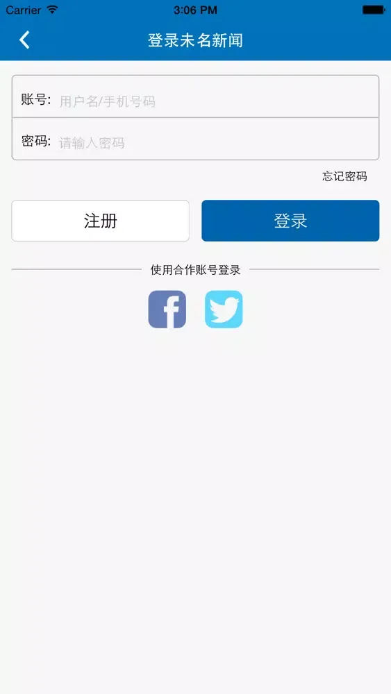 Ảnh chụp màn hình của 未名新闻