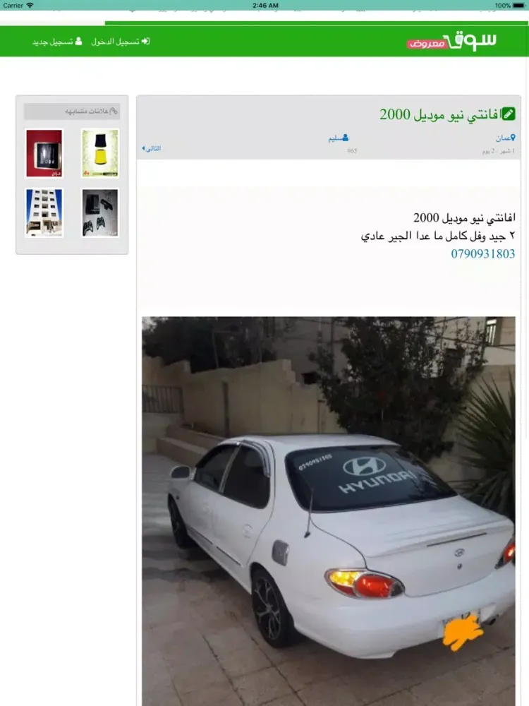 تصاویر سوق معروض iPad 