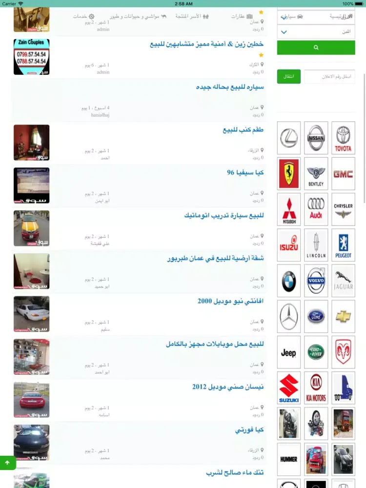 تصاویر سوق معروض iPad 
