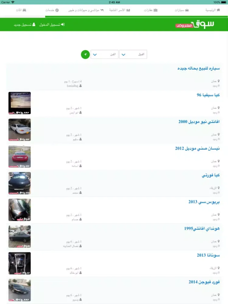 تصاویر سوق معروض iPad 