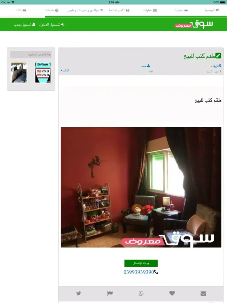 تصاویر سوق معروض iPad 