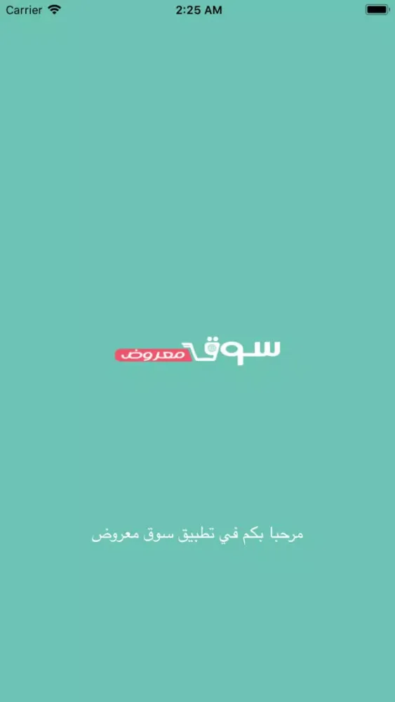 تصاویر سوق معروض