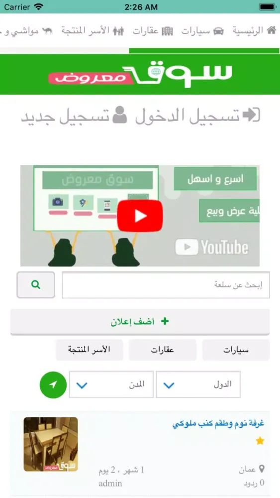 تصاویر سوق معروض