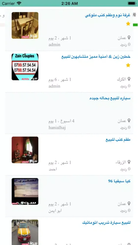 تصاویر سوق معروض