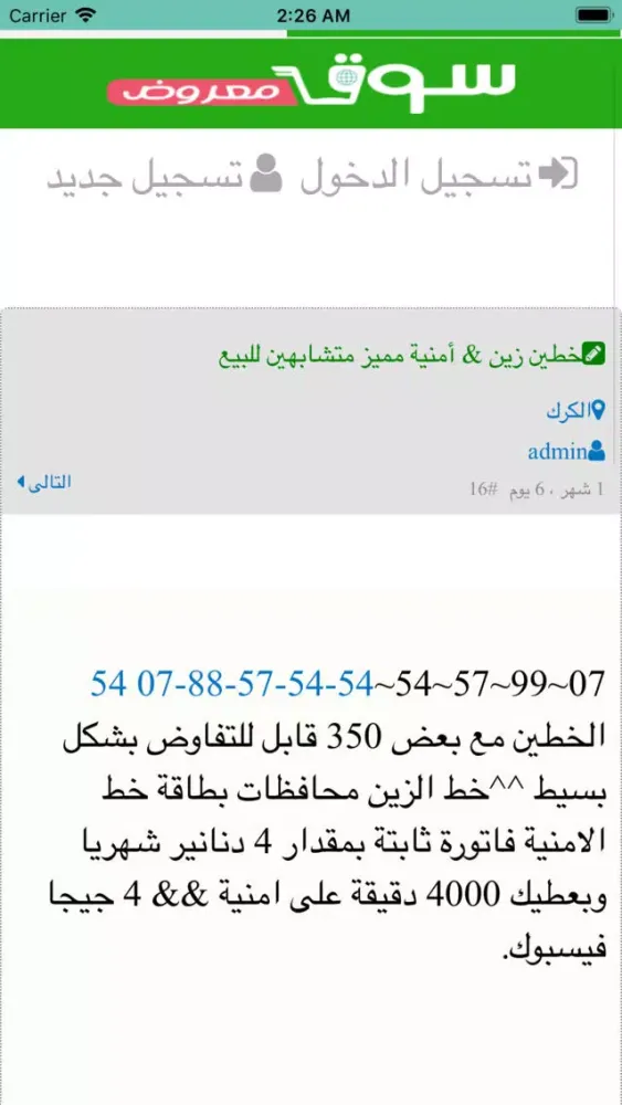 تصاویر سوق معروض
