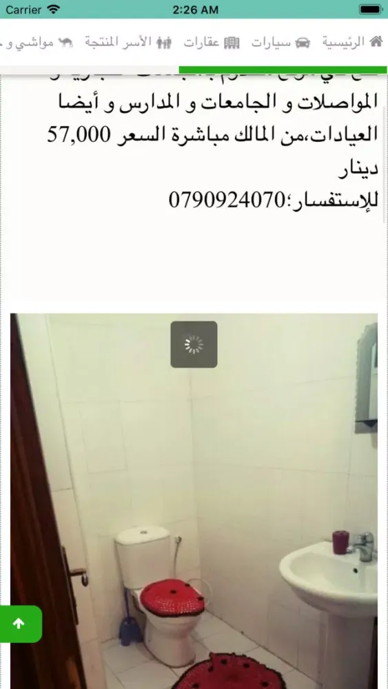 تصاویر سوق معروض