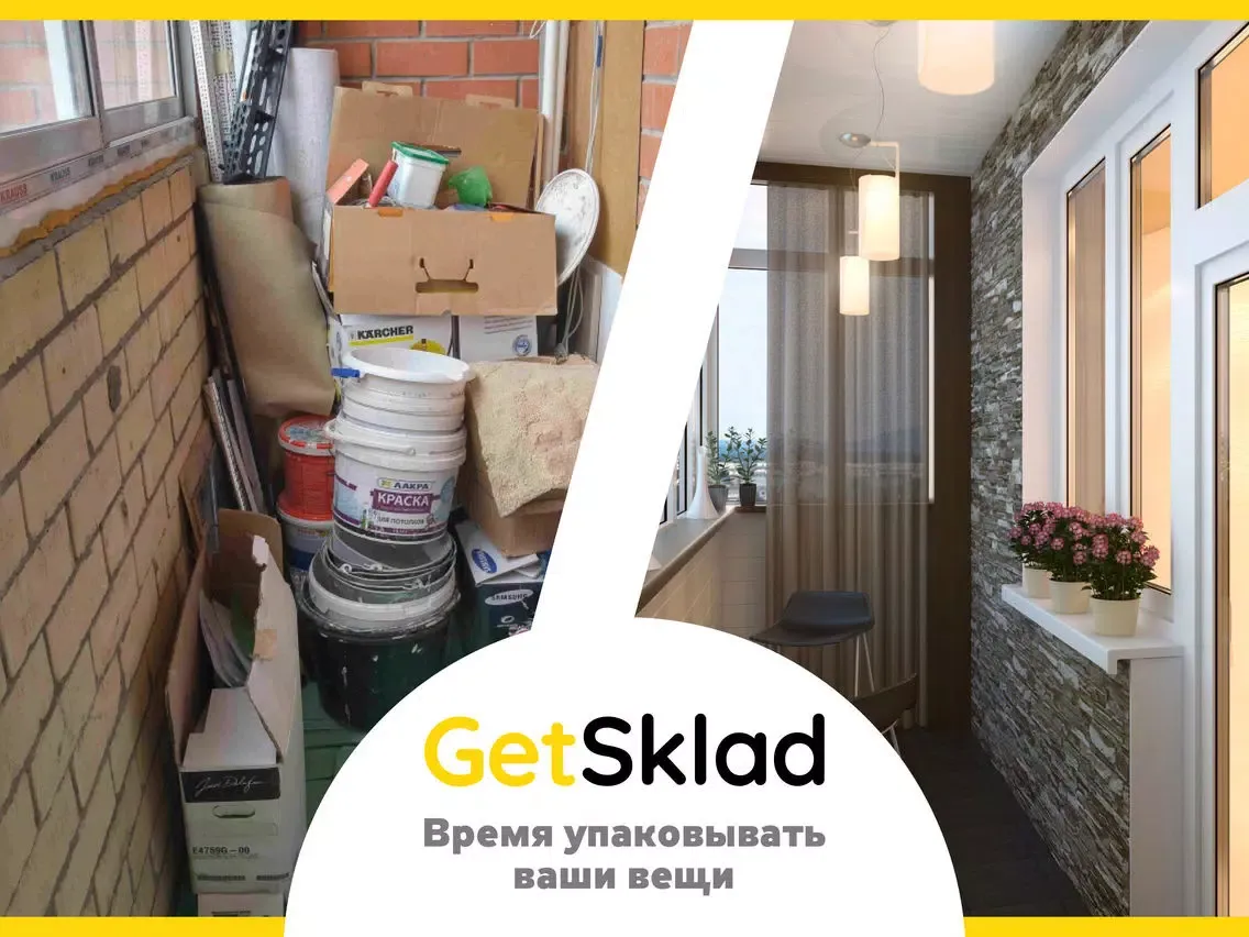 Tangkapan layar GetSklad: хранение твоих вещей iPad 