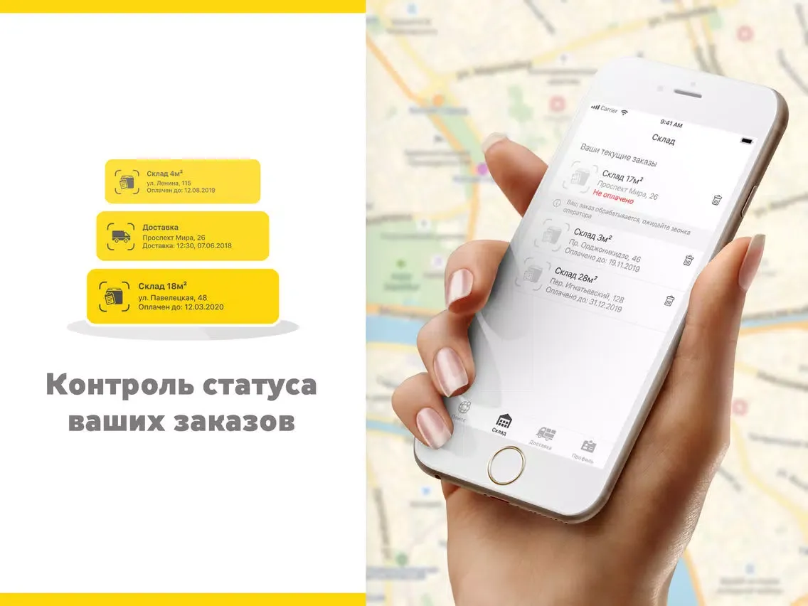 Tangkapan layar GetSklad: хранение твоих вещей iPad 