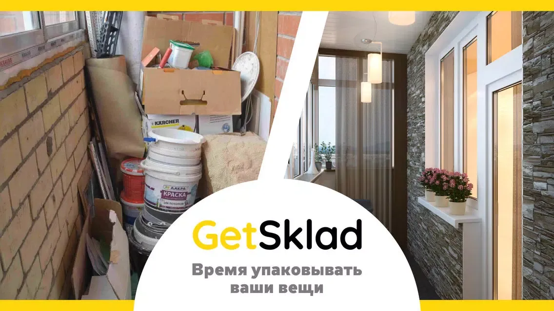 Tangkapan layar GetSklad: хранение твоих вещей