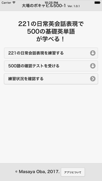 Скриншоты 大場のボキャビル500-1