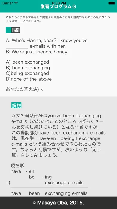Tangkapan layar RLG英語テスト