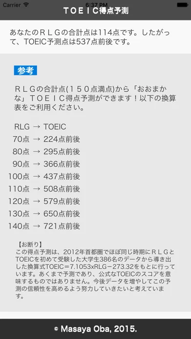 Tangkapan layar RLG英語テスト