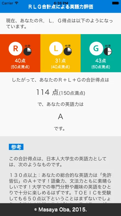 Tangkapan layar RLG英語テスト
