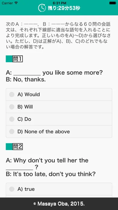 Tangkapan layar RLG英語テスト