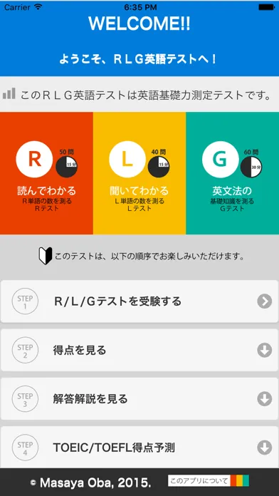 Tangkapan layar RLG英語テスト