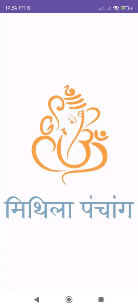 Mithila Panchang Screenshots