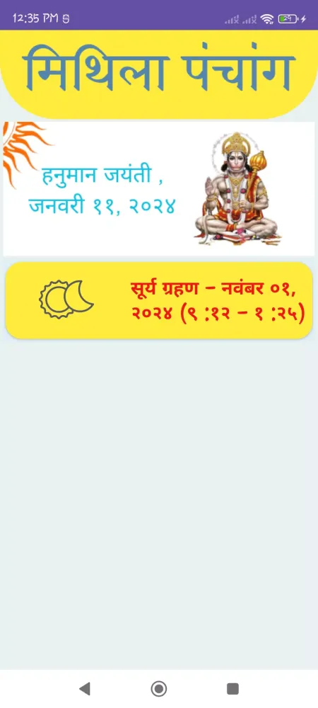 Mithila Panchang Screenshots