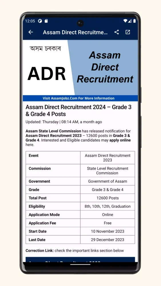 AssamJobz.Com - Assam Job News應用截圖