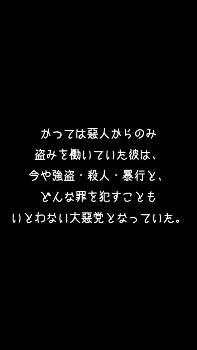怪盗と伯爵令嬢 Screenshots