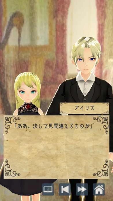 怪盗と伯爵令嬢 Screenshots