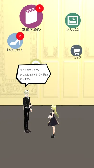 怪盗と伯爵令嬢 Screenshots