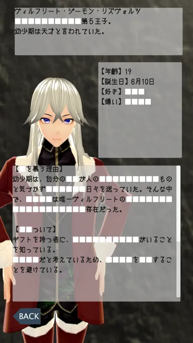 怪盗と伯爵令嬢 Screenshots