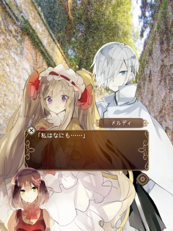 Tangkapan skrin 恋してお茶して iPad 