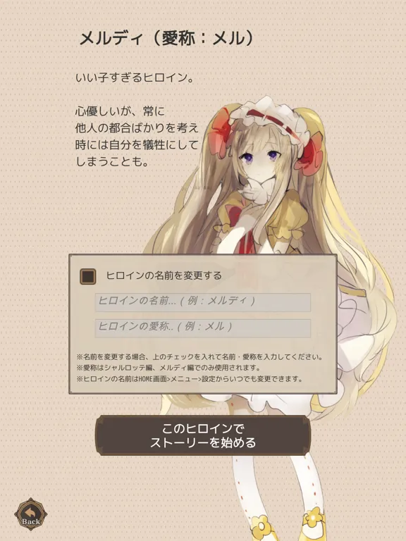 Tangkapan skrin 恋してお茶して iPad 