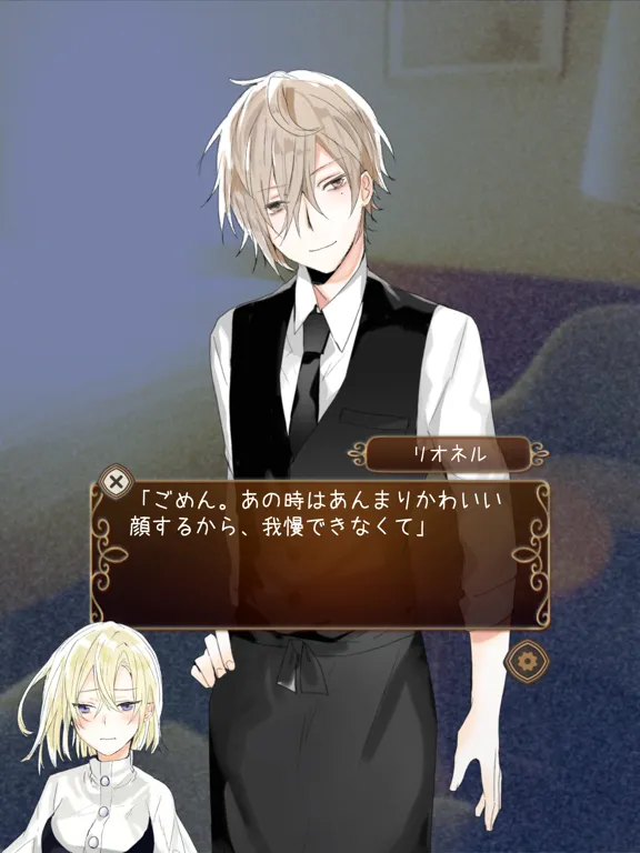 Tangkapan skrin 恋してお茶して iPad 
