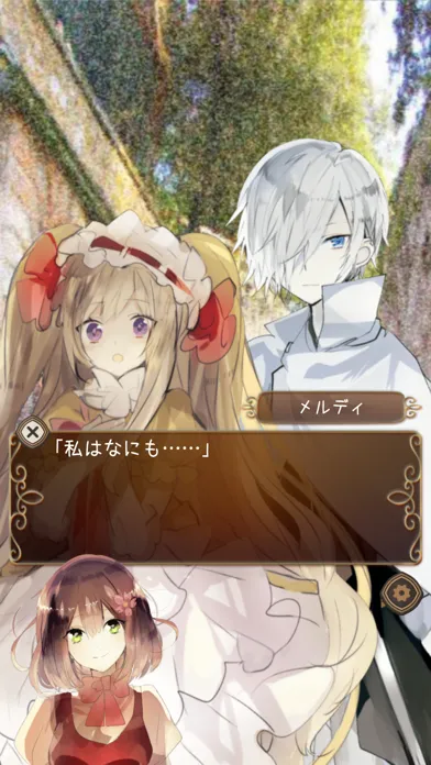 Tangkapan skrin 恋してお茶して