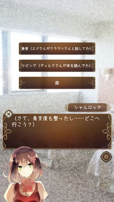 Tangkapan skrin 恋してお茶して