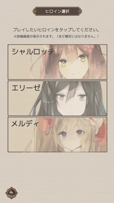 Tangkapan skrin 恋してお茶して