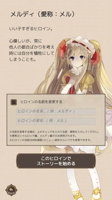 Tangkapan skrin 恋してお茶して