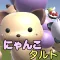 ストレス解消!にゃんこタルト