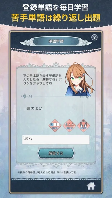 英語学習ゲーム　転生娘と呪いのプリンス应用截图