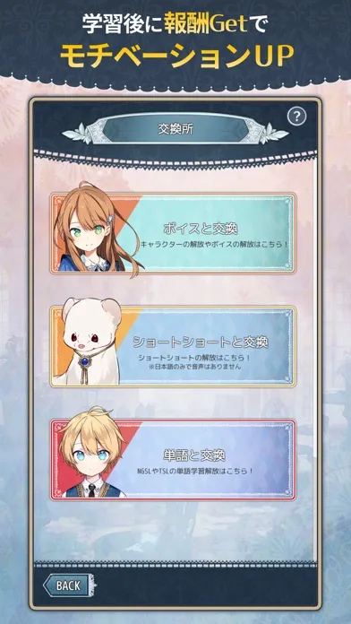 英語学習ゲーム　転生娘と呪いのプリンス应用截图