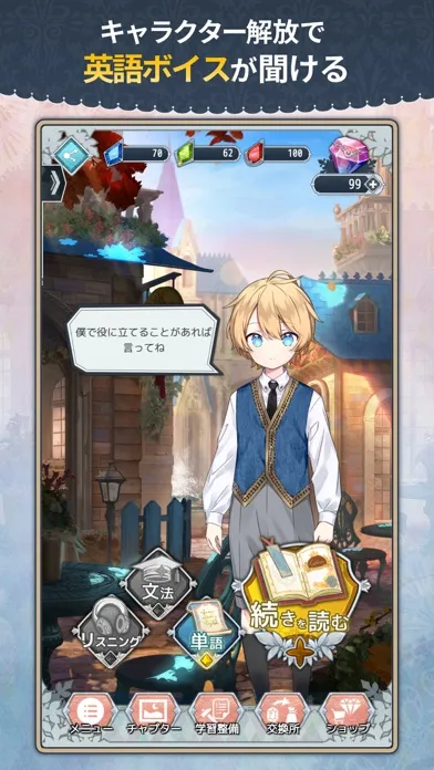 英語学習ゲーム　転生娘と呪いのプリンス应用截图