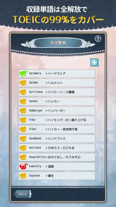 英語学習ゲーム　転生娘と呪いのプリンス应用截图