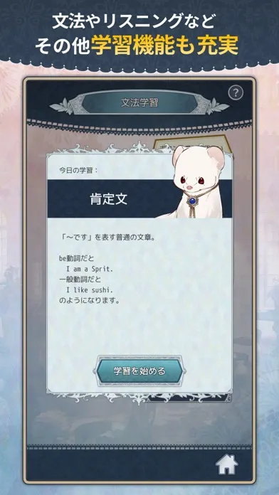 英語学習ゲーム　転生娘と呪いのプリンス应用截图