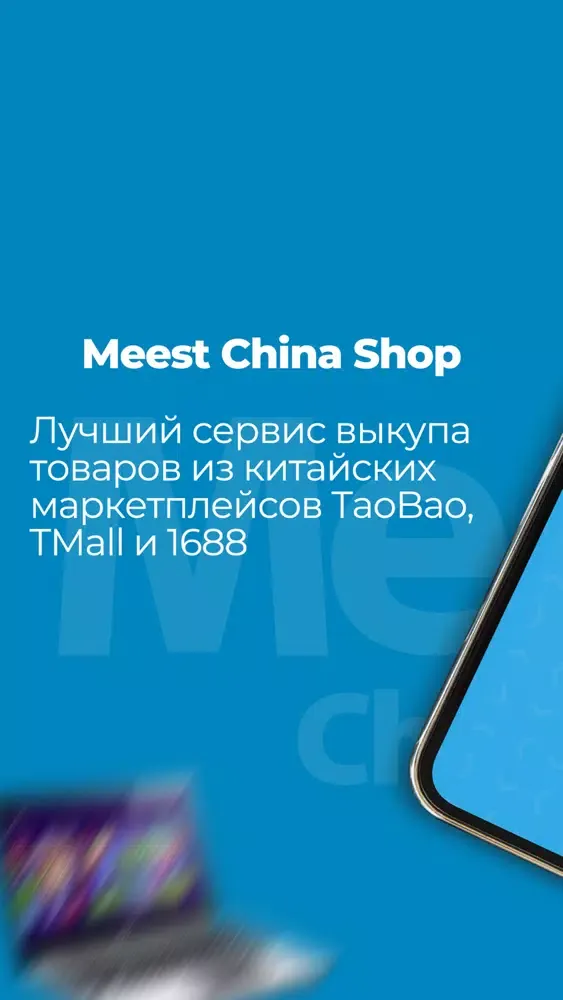 تصاویر Meest China Shop
