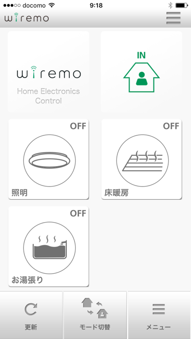 wiremo スクリーンショット