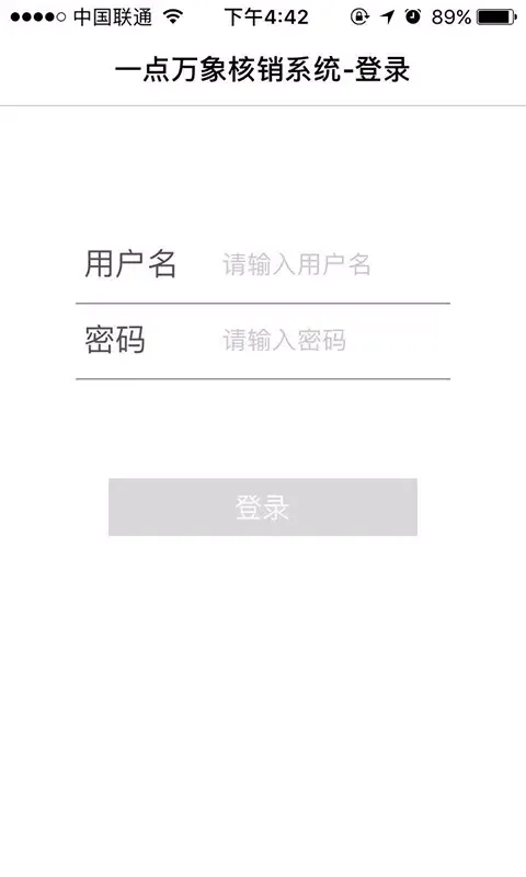 Скриншоты 一点万象商户版