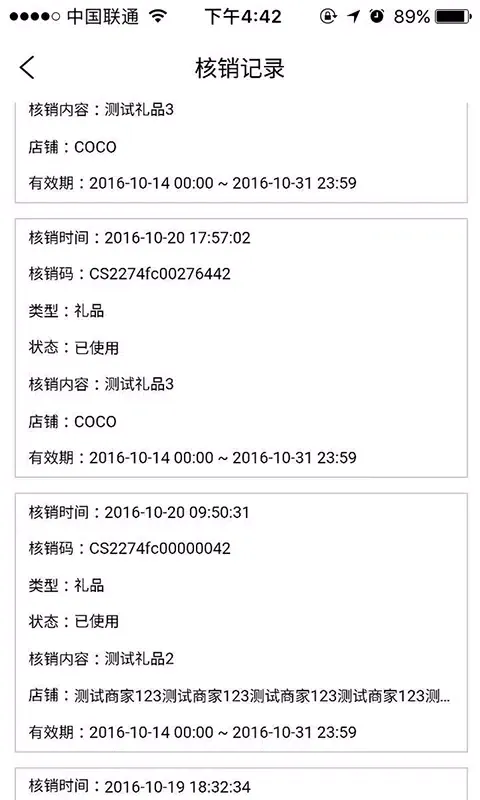 Скриншоты 一点万象商户版