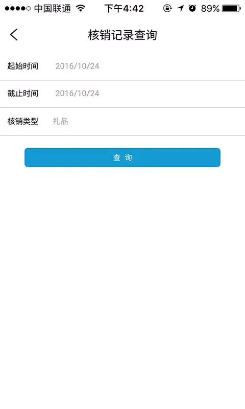 Скриншоты 一点万象商户版