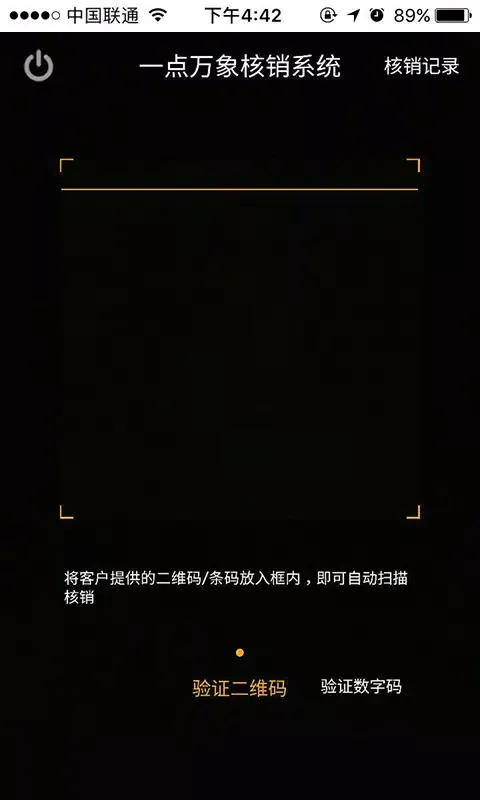 Скриншоты 一点万象商户版